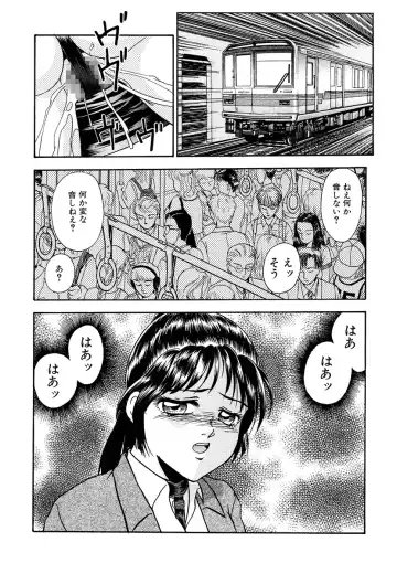 [Yoshino Shiho] Hentai Tousaku Fhentai - Page 116