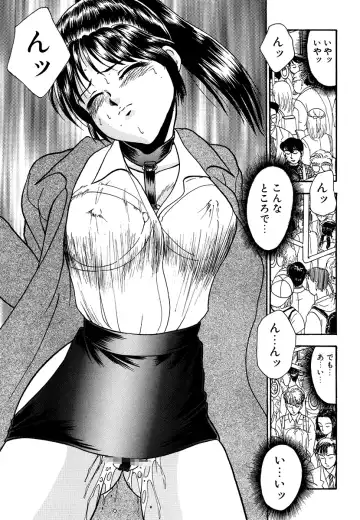 [Yoshino Shiho] Hentai Tousaku Fhentai - Page 119