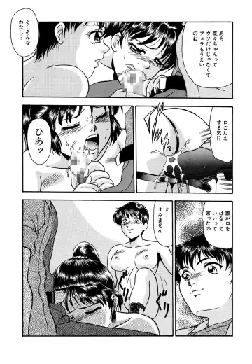 [Yoshino Shiho] Hentai Tousaku Fhentai - Page 121