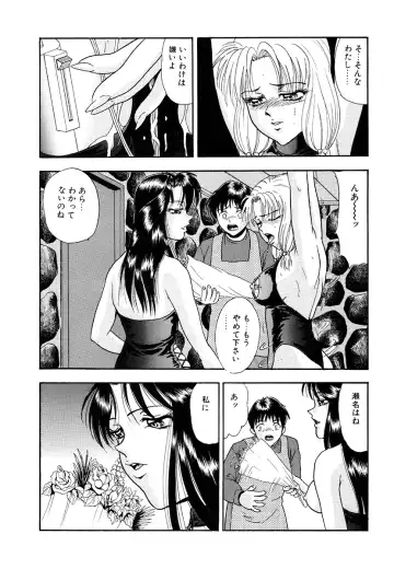 [Yoshino Shiho] Hentai Tousaku Fhentai - Page 14
