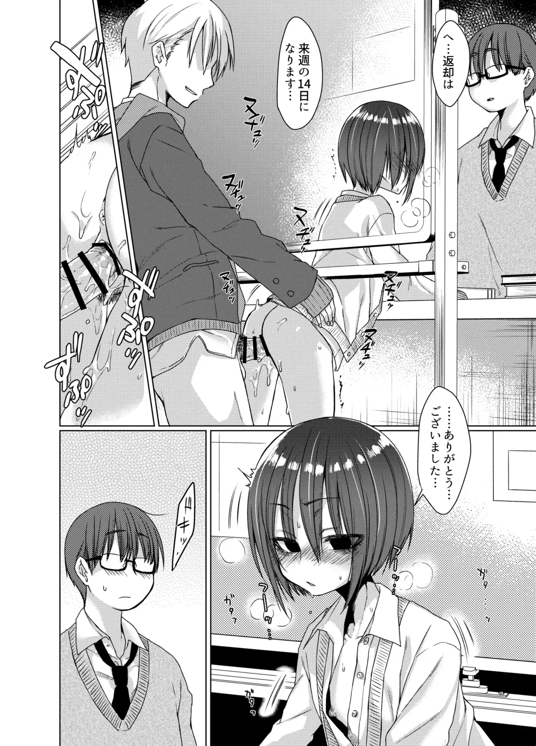 [Dancyo] Mukuchi na Kurose-san wa Orera no Iinari Fhentai - Page 13