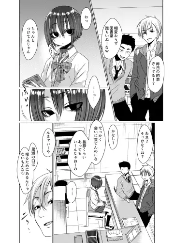 [Dancyo] Mukuchi na Kurose-san wa Orera no Iinari Fhentai - Page 3