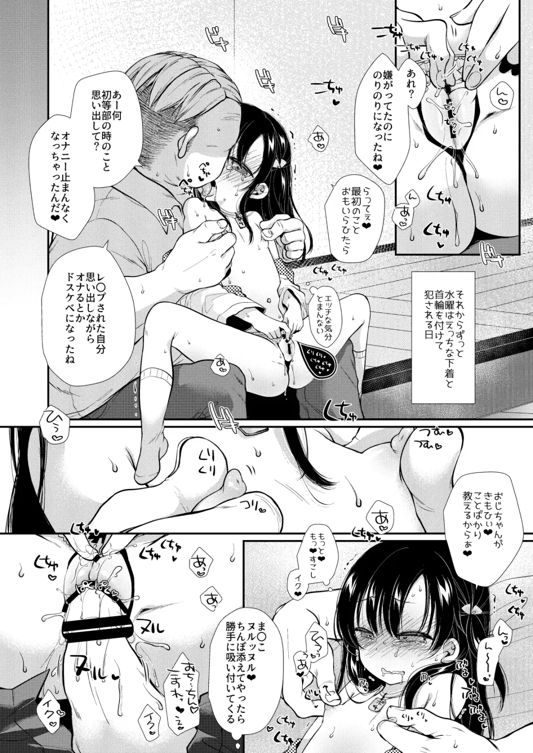 [Sakura Yukimi] Ayano-chan wa Tonari no Oji-san no Senyou Onaho Fhentai.net - Page 16