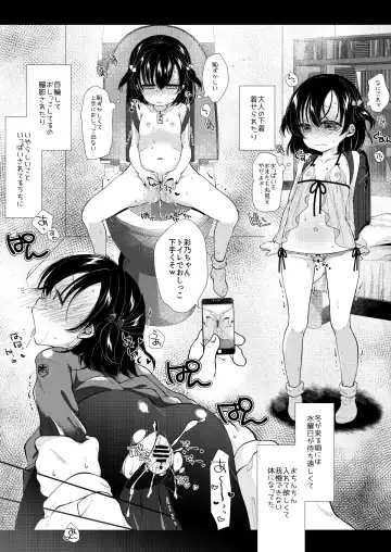 [Sakura Yukimi] Ayano-chan wa Tonari no Oji-san no Senyou Onaho Fhentai.net - Page 15