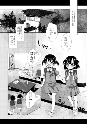 [Sakura Yukimi] Ayano-chan wa Tonari no Oji-san no Senyou Onaho Fhentai.net - Page 4