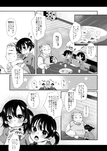 [Sakura Yukimi] Ayano-chan wa Tonari no Oji-san no Senyou Onaho Fhentai.net - Page 5