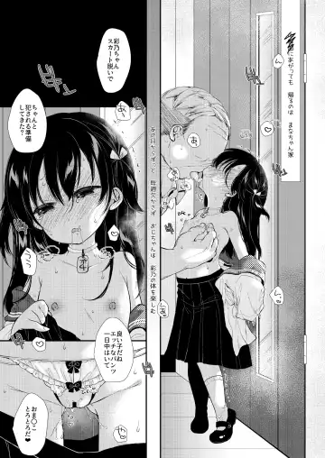 [Sakura Yukimi] Ayano-chan wa Tonari no Oji-san no Senyou Onaho Fhentai.net - Page 6