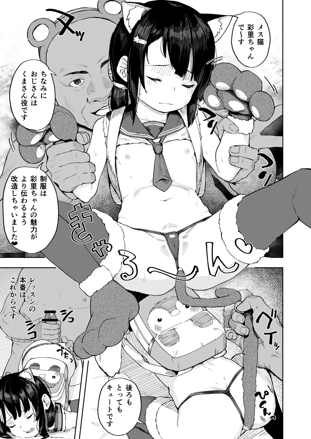 [Arumamai Ayuka Plus] Oji-channel Fhentai - Page 22