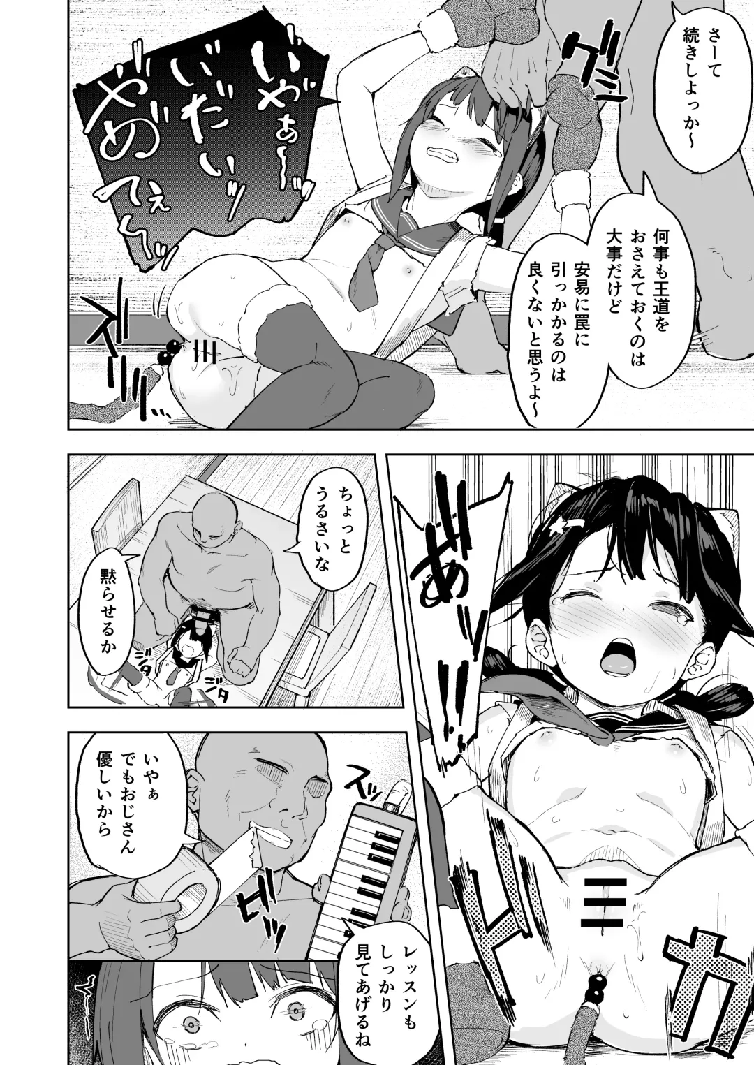 [Arumamai Ayuka Plus] Oji-channel Fhentai - Page 27