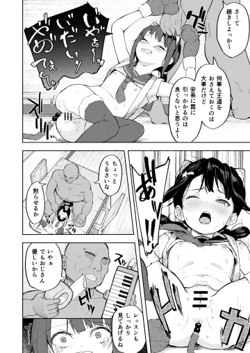 [Arumamai Ayuka Plus] Oji-channel Fhentai - Page 27