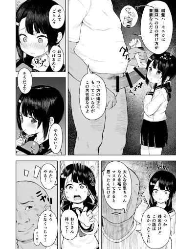 [Arumamai Ayuka Plus] Oji-channel Fhentai - Page 9