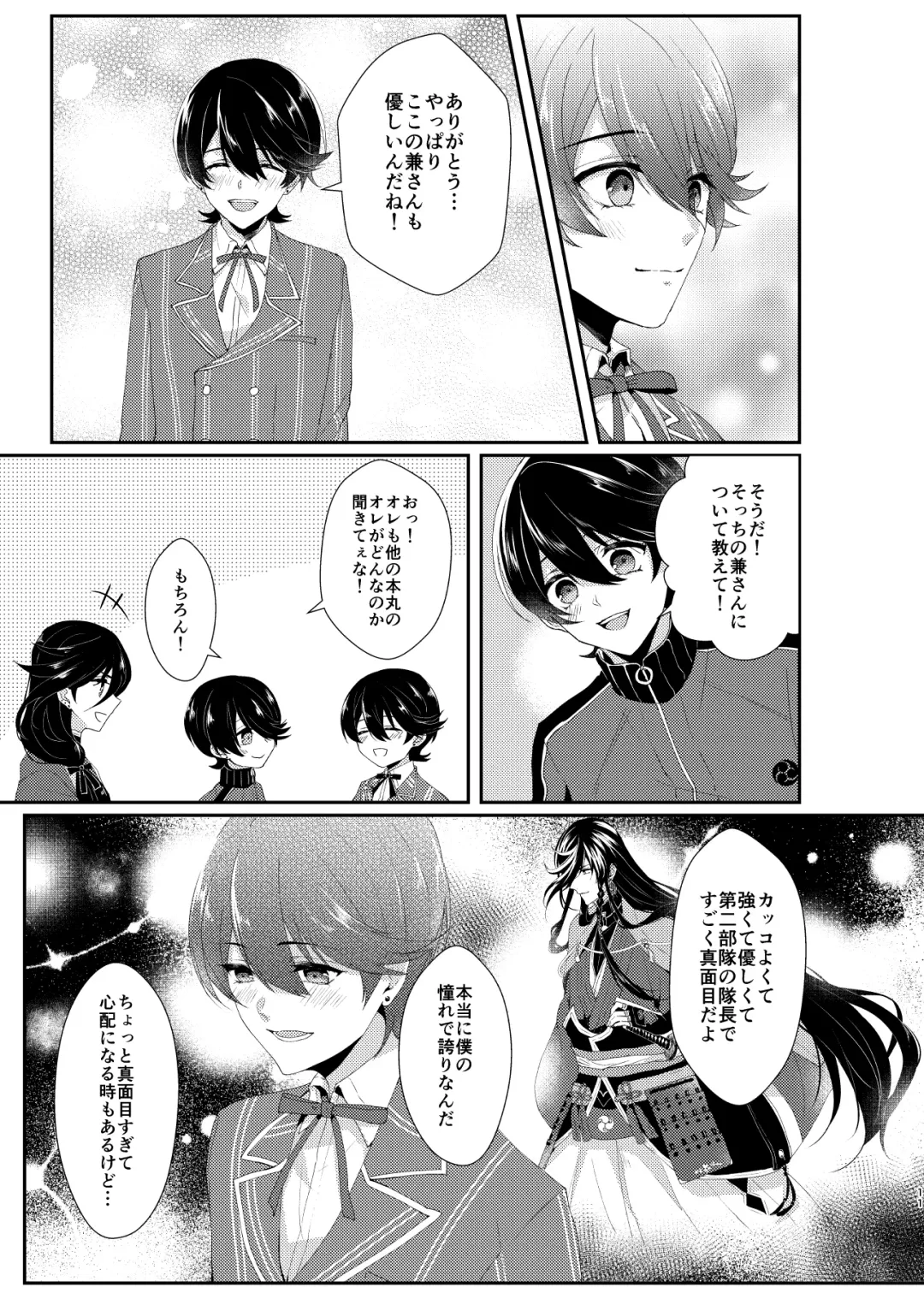 [Mika] Konya Boku o Daite kudasai Fhentai - Page 10