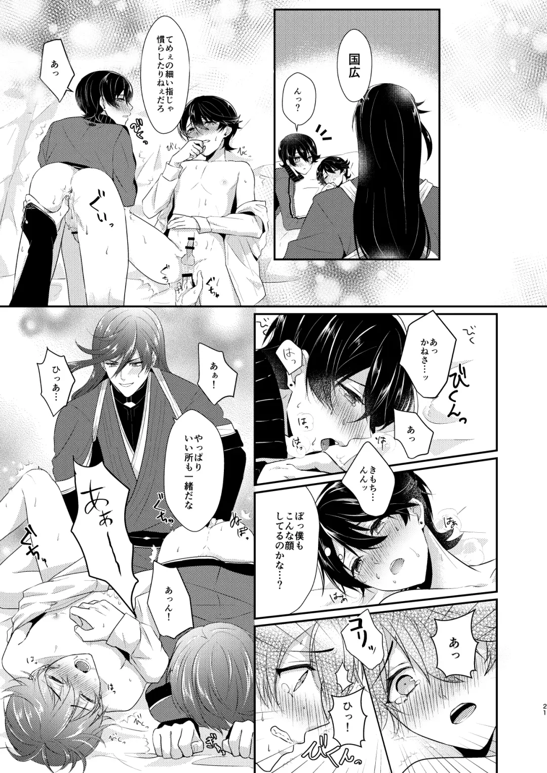 [Mika] Konya Boku o Daite kudasai Fhentai - Page 20