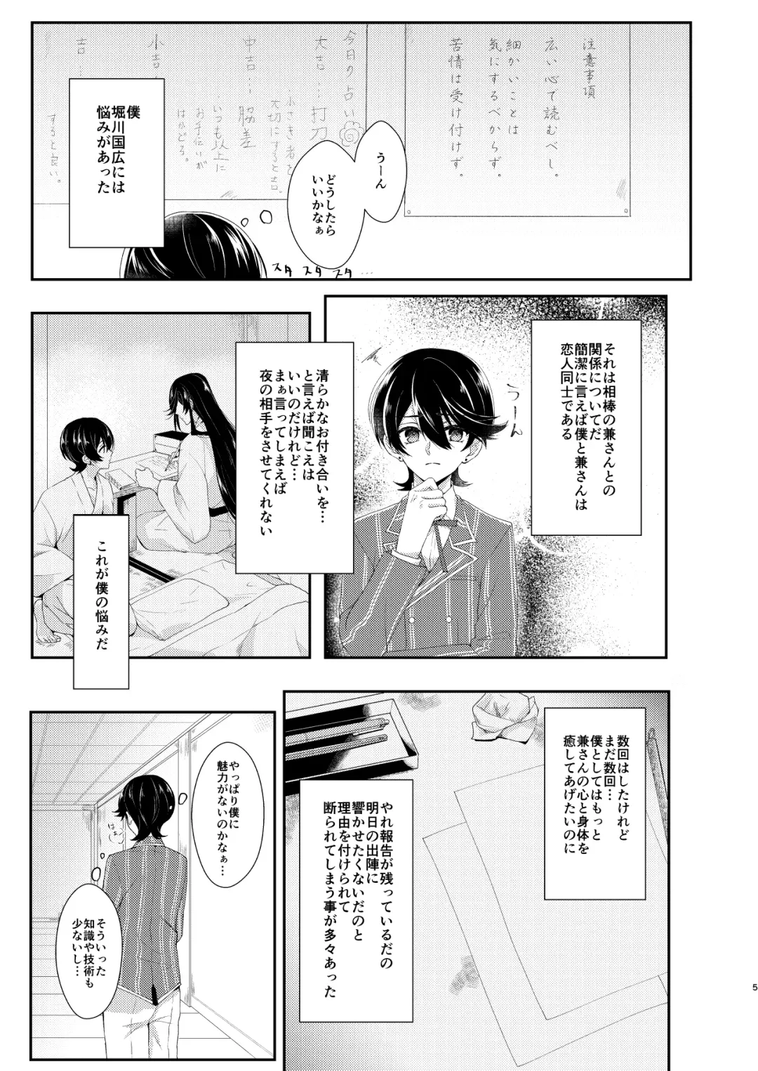 [Mika] Konya Boku o Daite kudasai Fhentai - Page 4