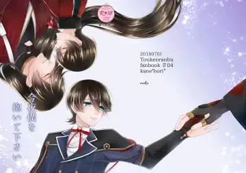 Read [Mika] Konya Boku o Daite kudasai - Fhentai