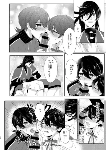 [Mika] Konya Boku o Daite kudasai Fhentai - Page 15