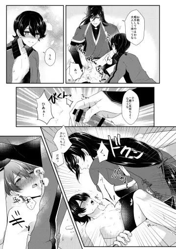 [Mika] Konya Boku o Daite kudasai Fhentai - Page 24