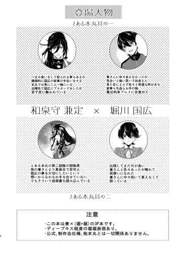 [Mika] Konya Boku o Daite kudasai Fhentai - Page 3