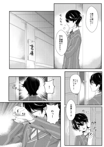 [Mika] Konya Boku o Daite kudasai Fhentai - Page 5