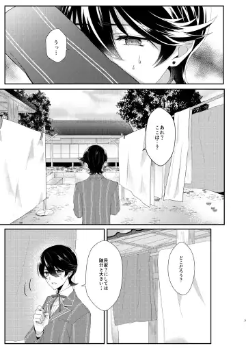[Mika] Konya Boku o Daite kudasai Fhentai - Page 6
