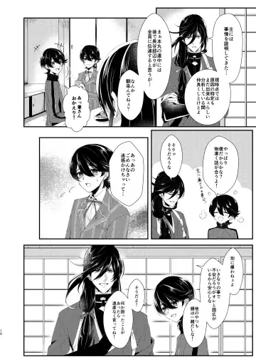 [Mika] Konya Boku o Daite kudasai Fhentai - Page 9