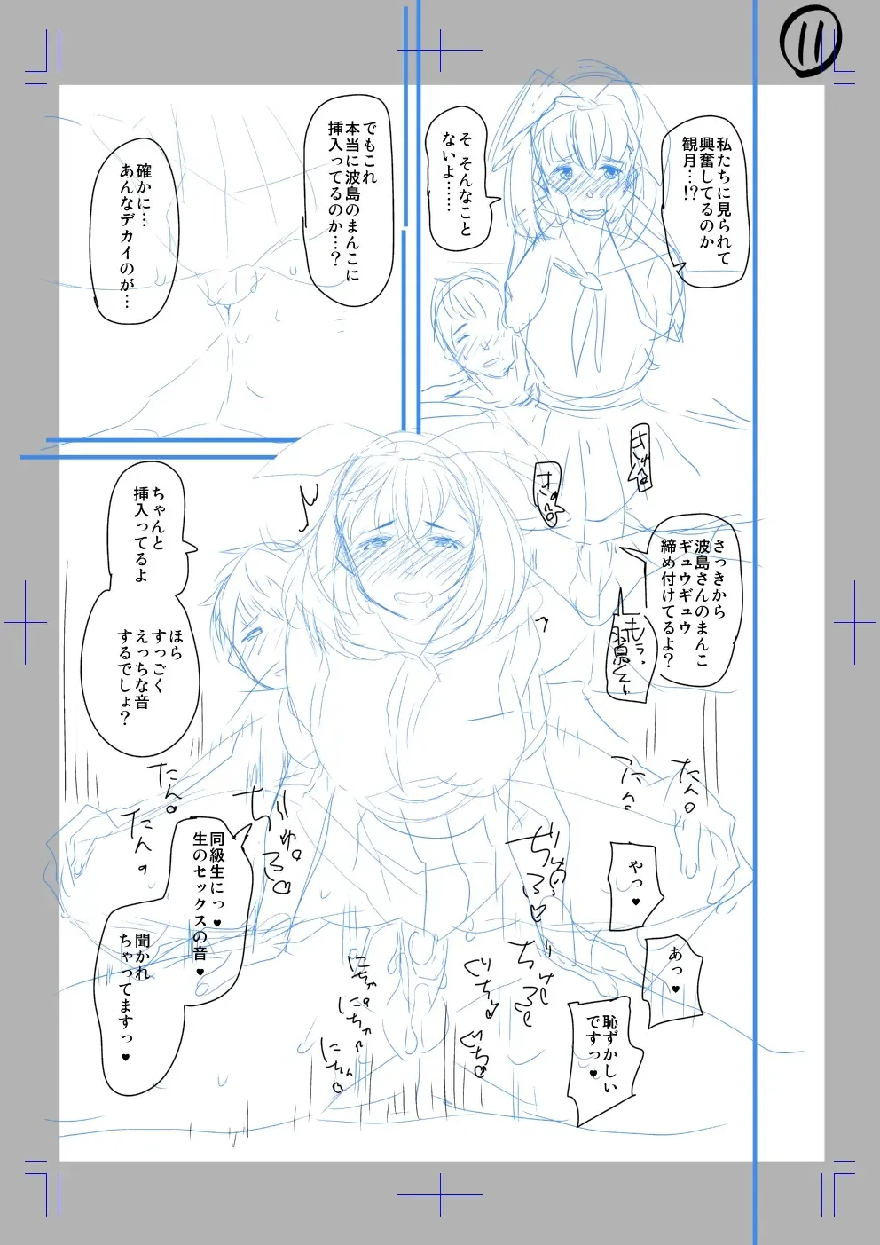 [Satsuki Imonet] Classmate no Mae de Nama Sex Shite mita Fhentai - Page 11