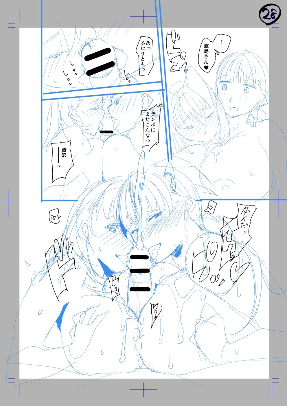 [Satsuki Imonet] Classmate no Mae de Nama Sex Shite mita Fhentai - Page 28