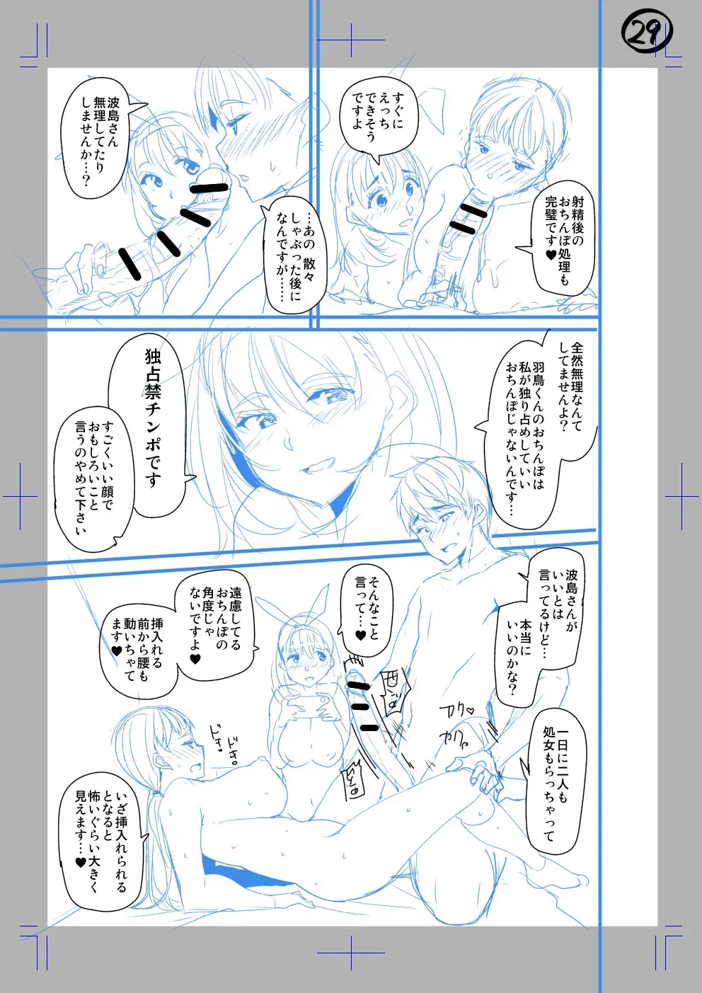 [Satsuki Imonet] Classmate no Mae de Nama Sex Shite mita Fhentai - Page 29