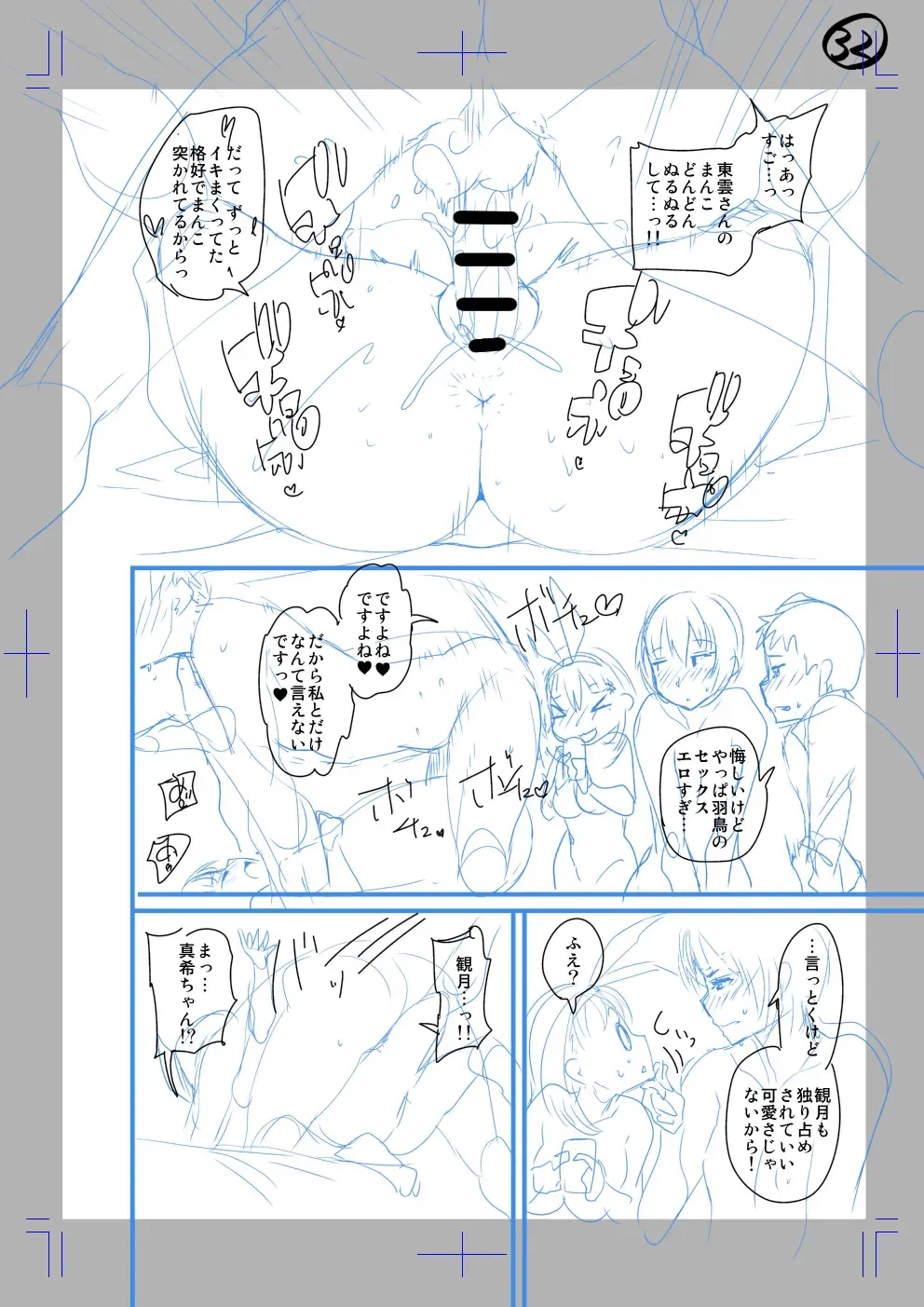 [Satsuki Imonet] Classmate no Mae de Nama Sex Shite mita Fhentai - Page 32