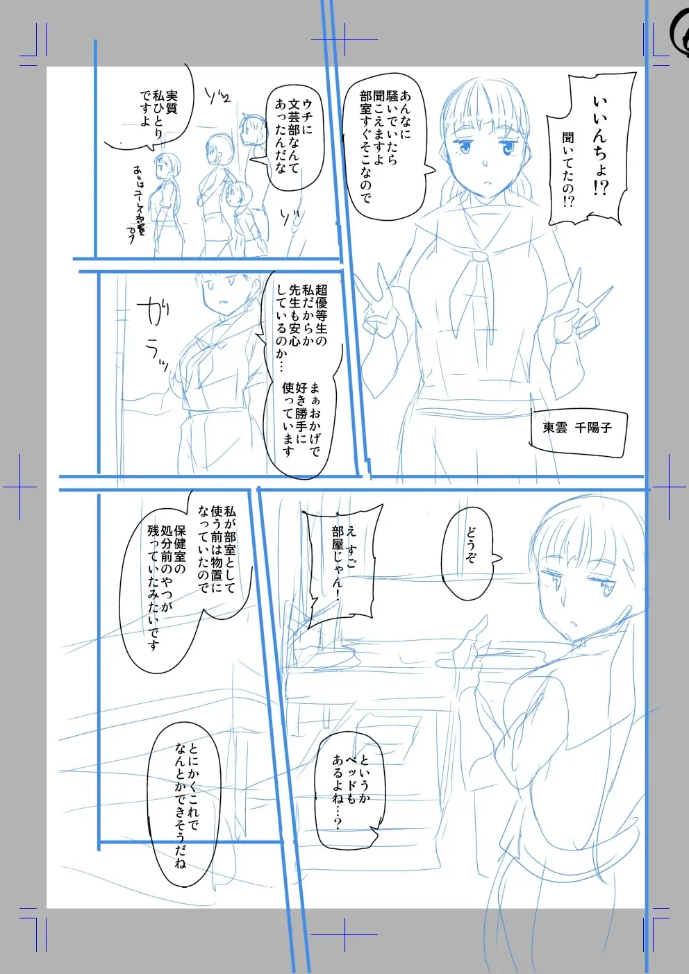 [Satsuki Imonet] Classmate no Mae de Nama Sex Shite mita Fhentai - Page 6