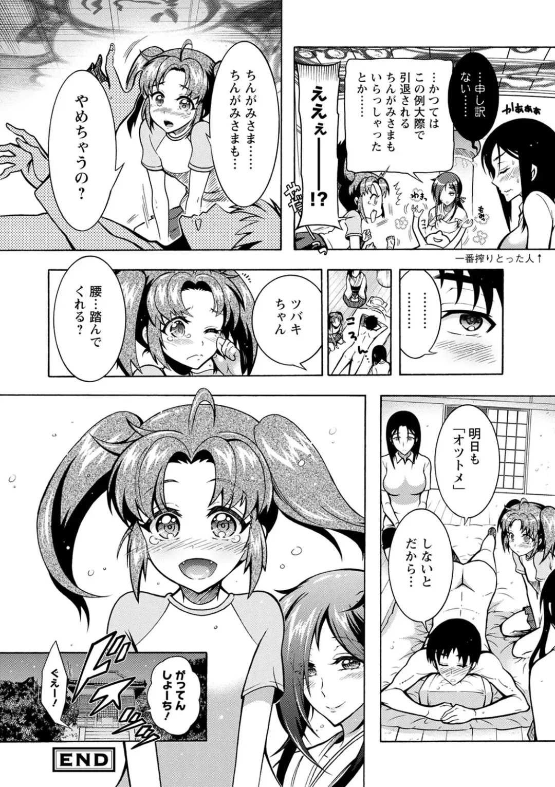 [Honda Arima] CHINGAMISAMA Fhentai - Page 114