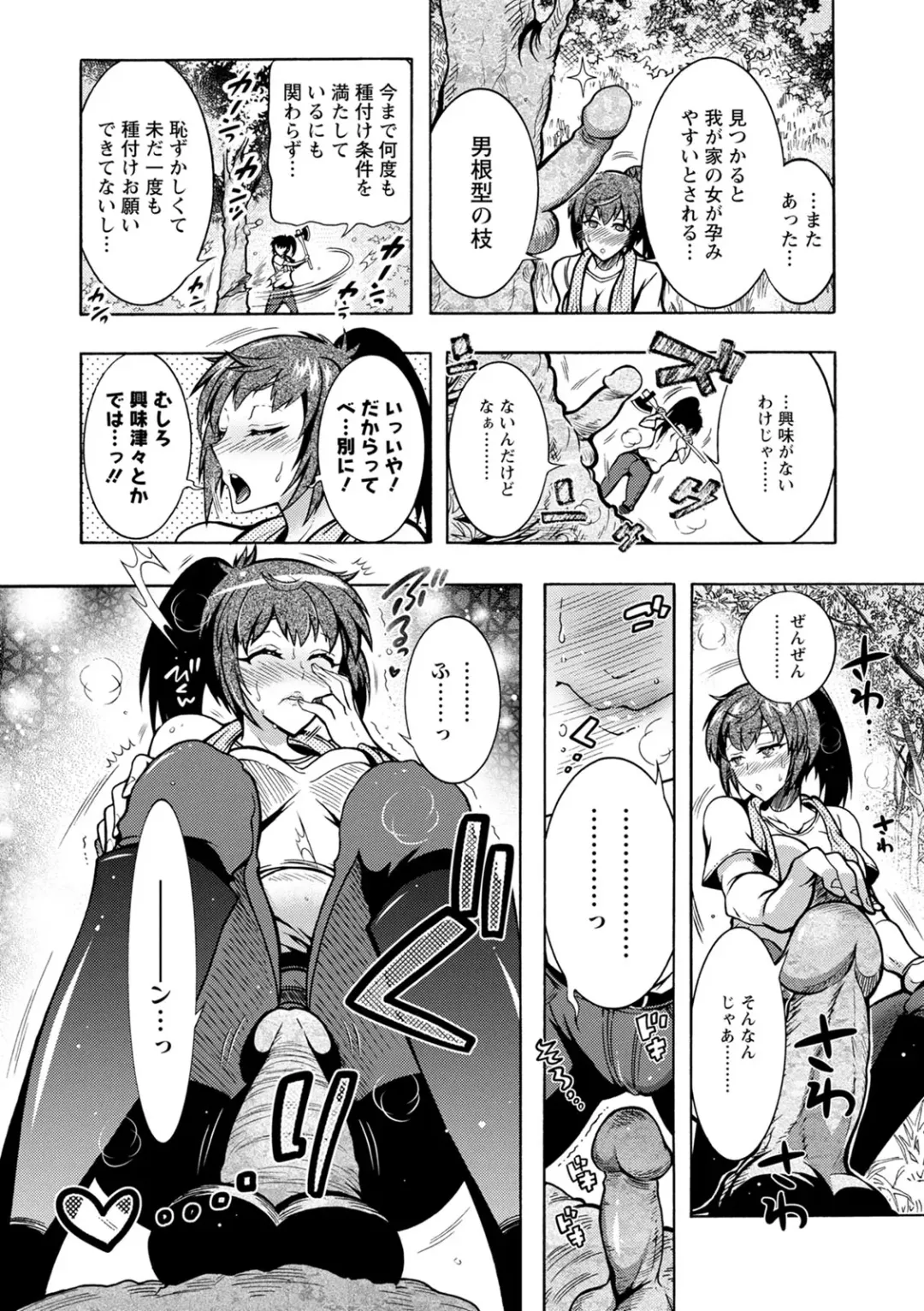 [Honda Arima] CHINGAMISAMA Fhentai - Page 118