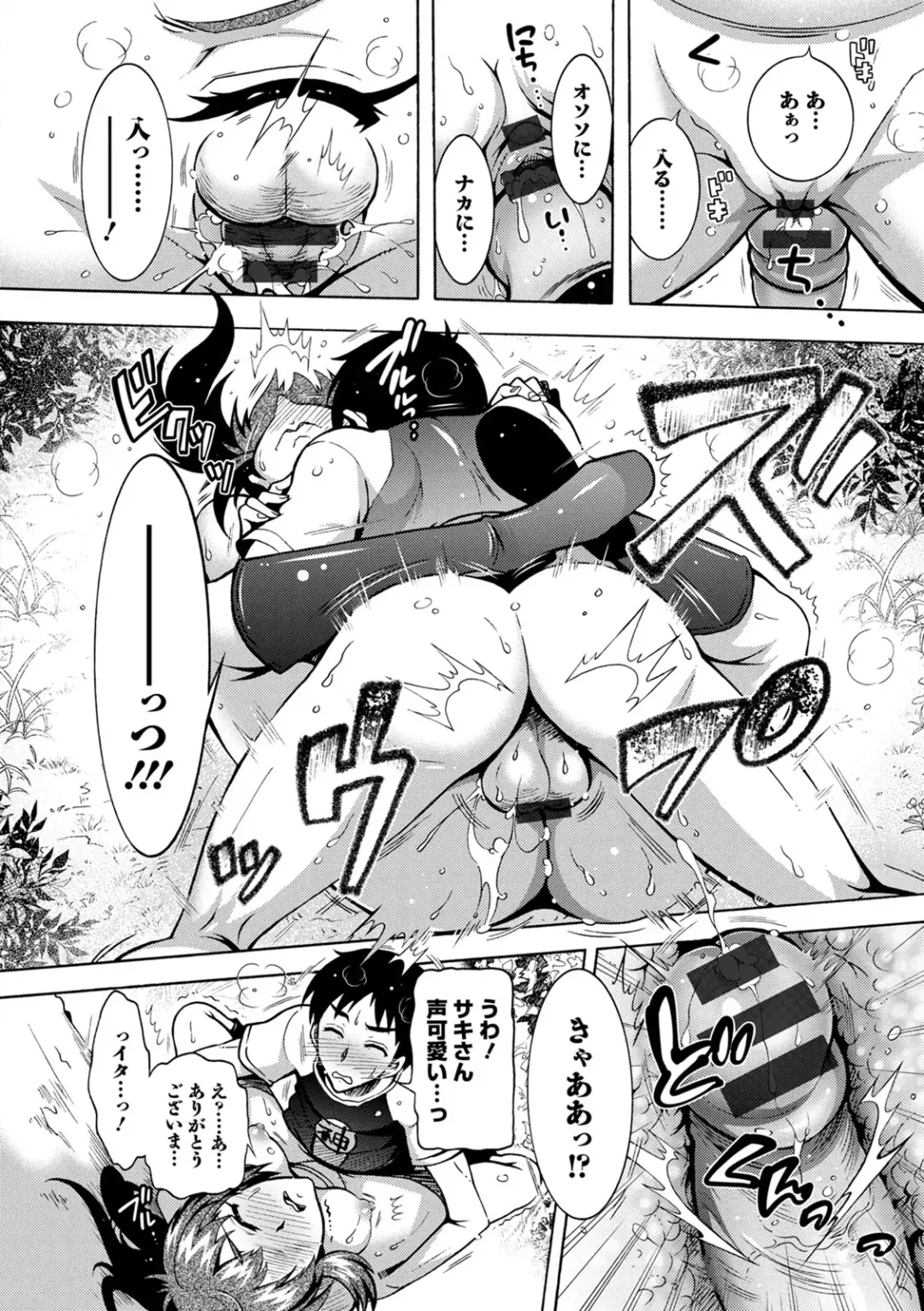 [Honda Arima] CHINGAMISAMA Fhentai - Page 128