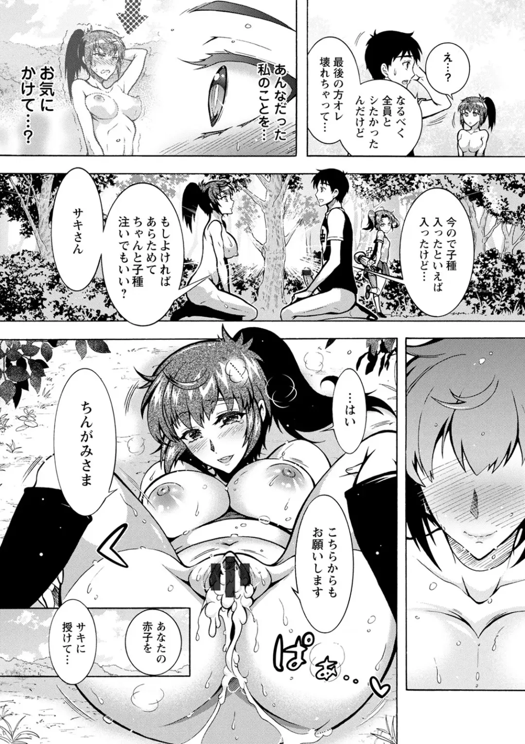 [Honda Arima] CHINGAMISAMA Fhentai - Page 133