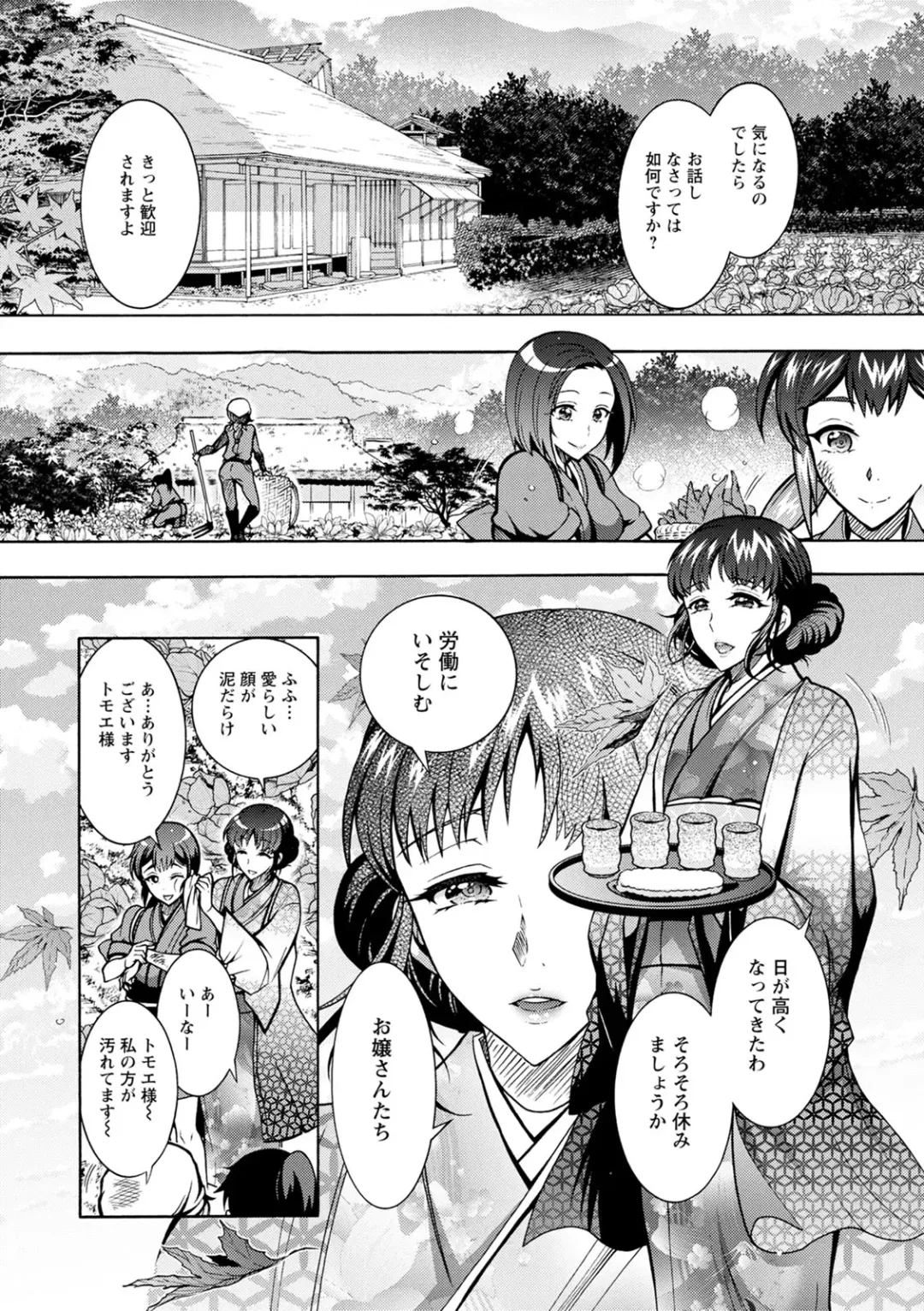 [Honda Arima] CHINGAMISAMA Fhentai - Page 138