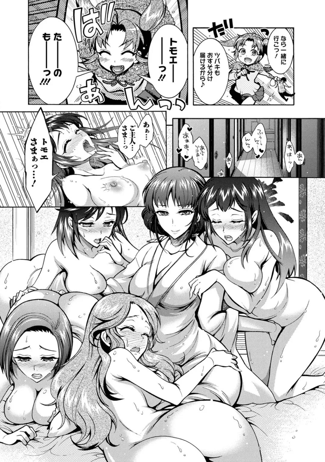 [Honda Arima] CHINGAMISAMA Fhentai - Page 140