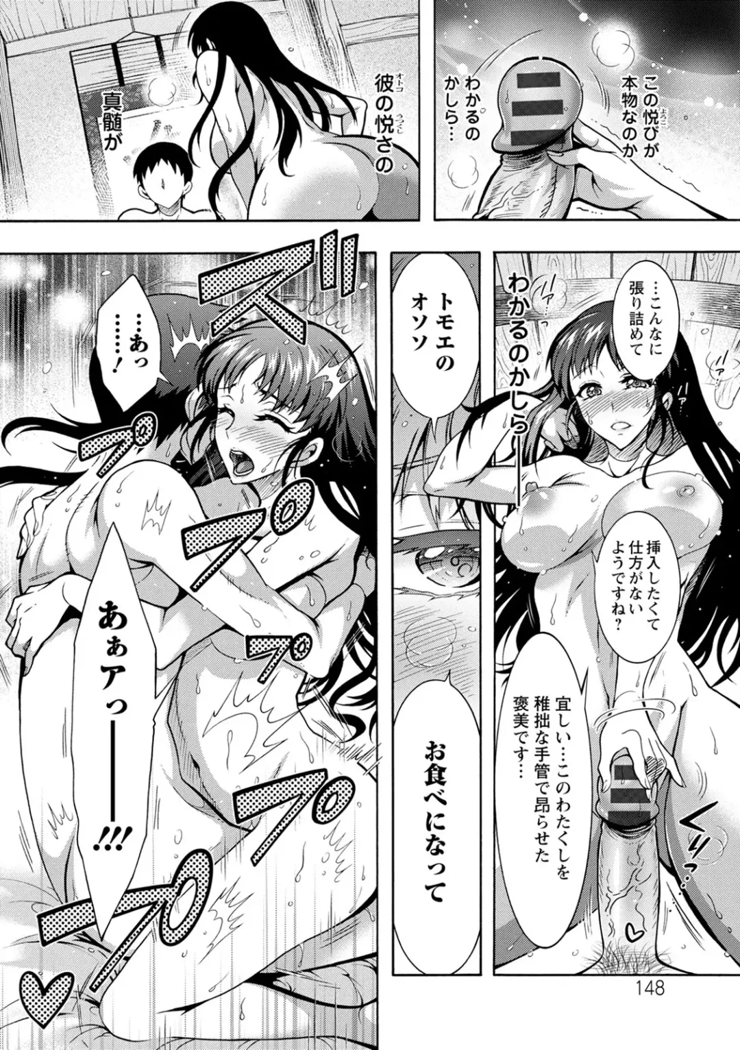 [Honda Arima] CHINGAMISAMA Fhentai - Page 148