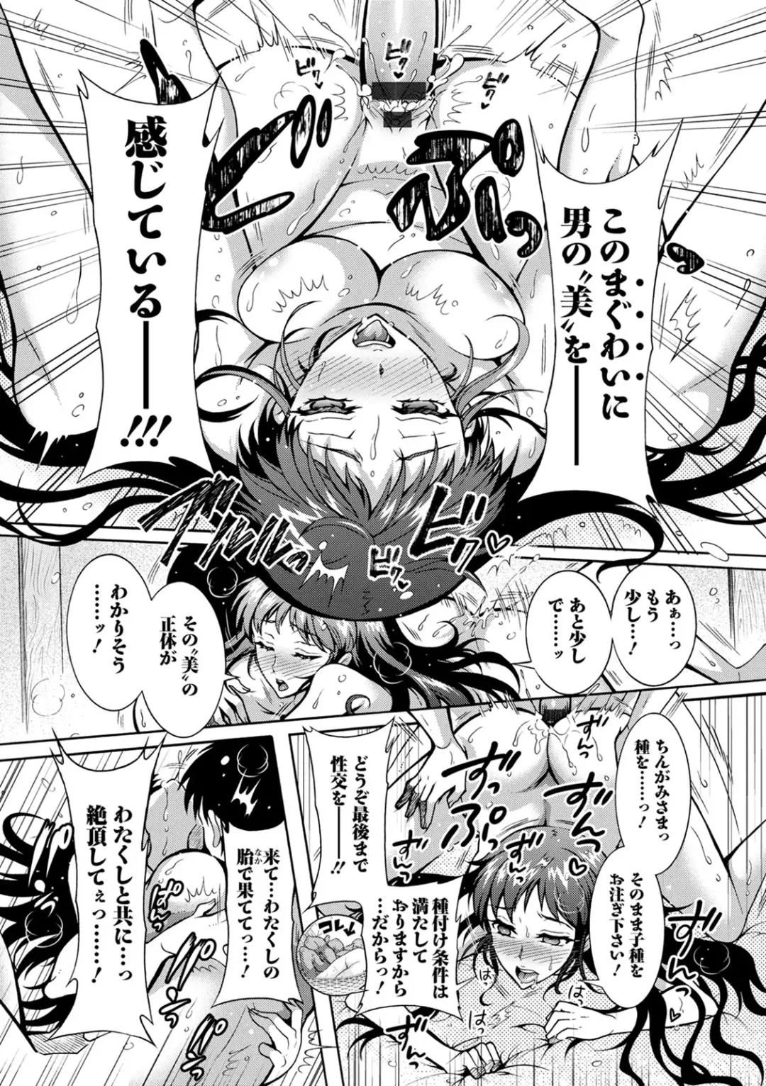 [Honda Arima] CHINGAMISAMA Fhentai - Page 151