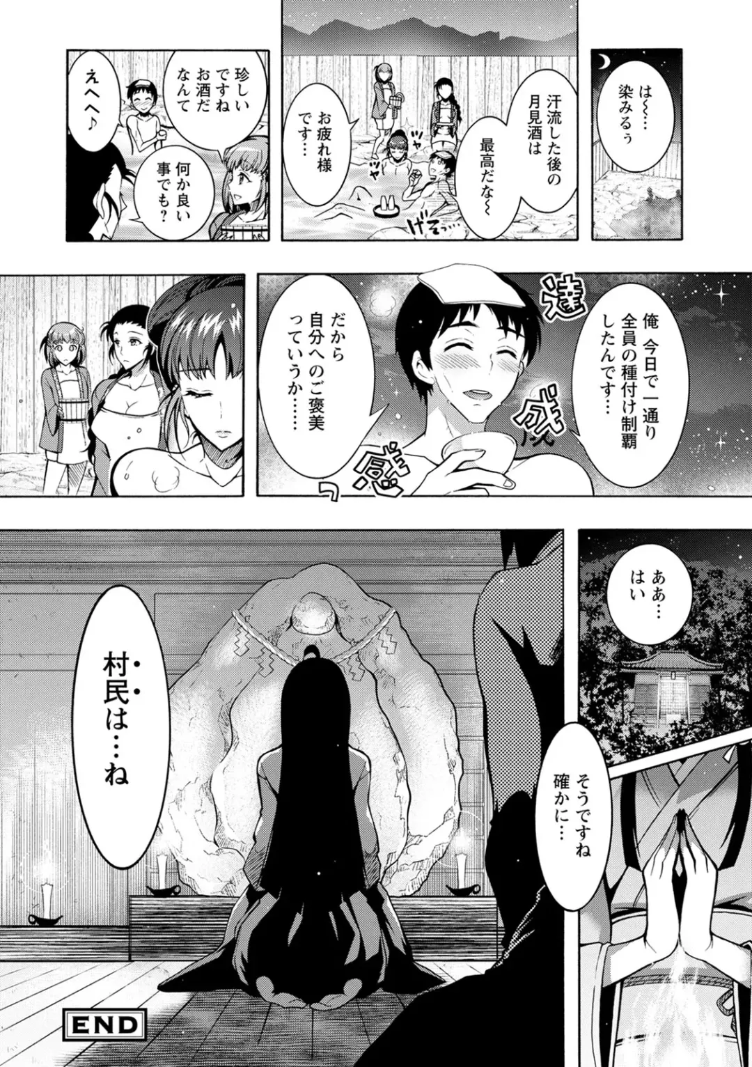 [Honda Arima] CHINGAMISAMA Fhentai - Page 154