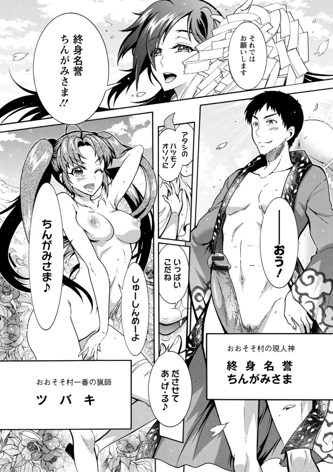 [Honda Arima] CHINGAMISAMA Fhentai - Page 182