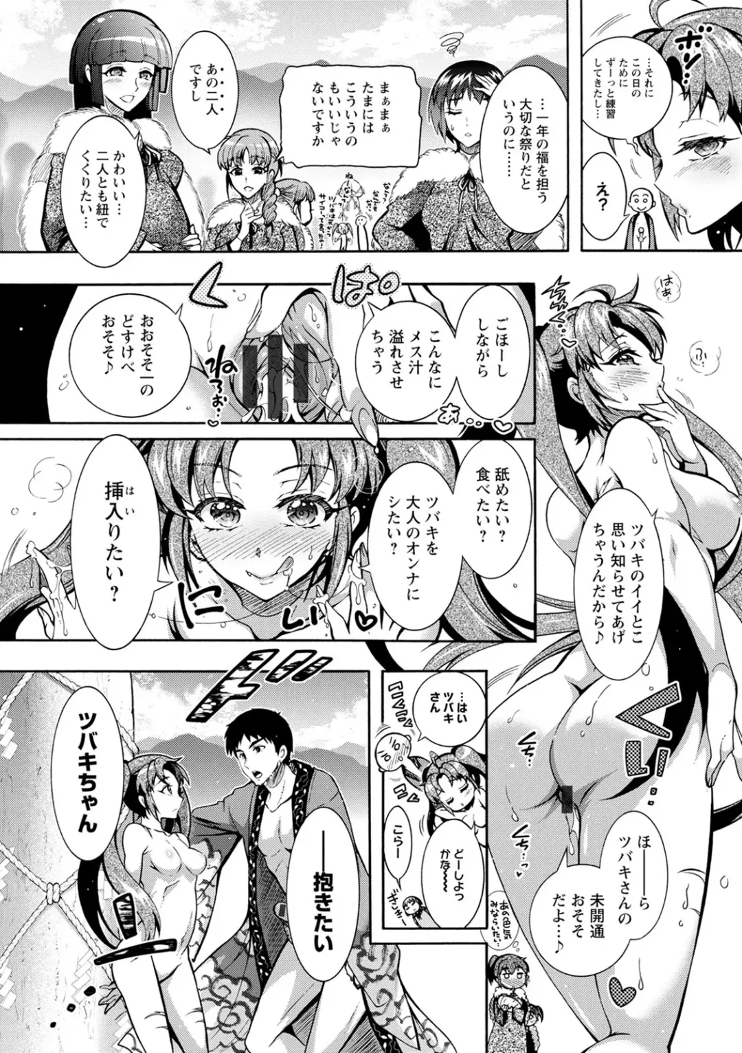 [Honda Arima] CHINGAMISAMA Fhentai - Page 185