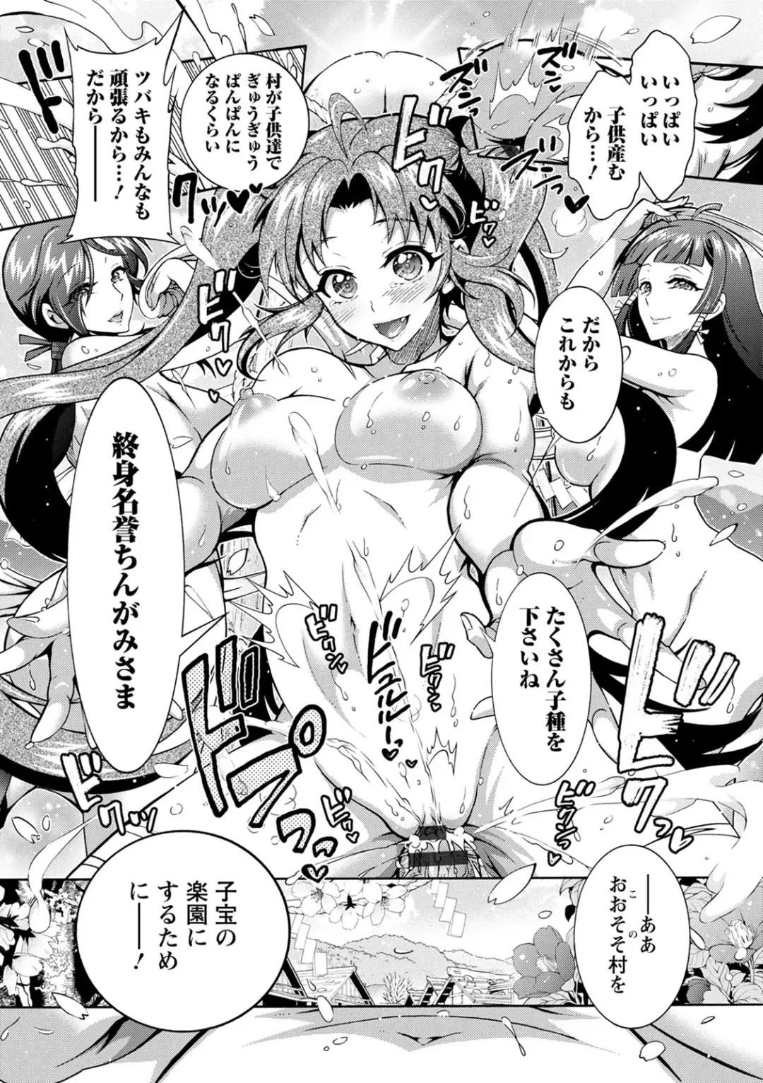 [Honda Arima] CHINGAMISAMA Fhentai - Page 193