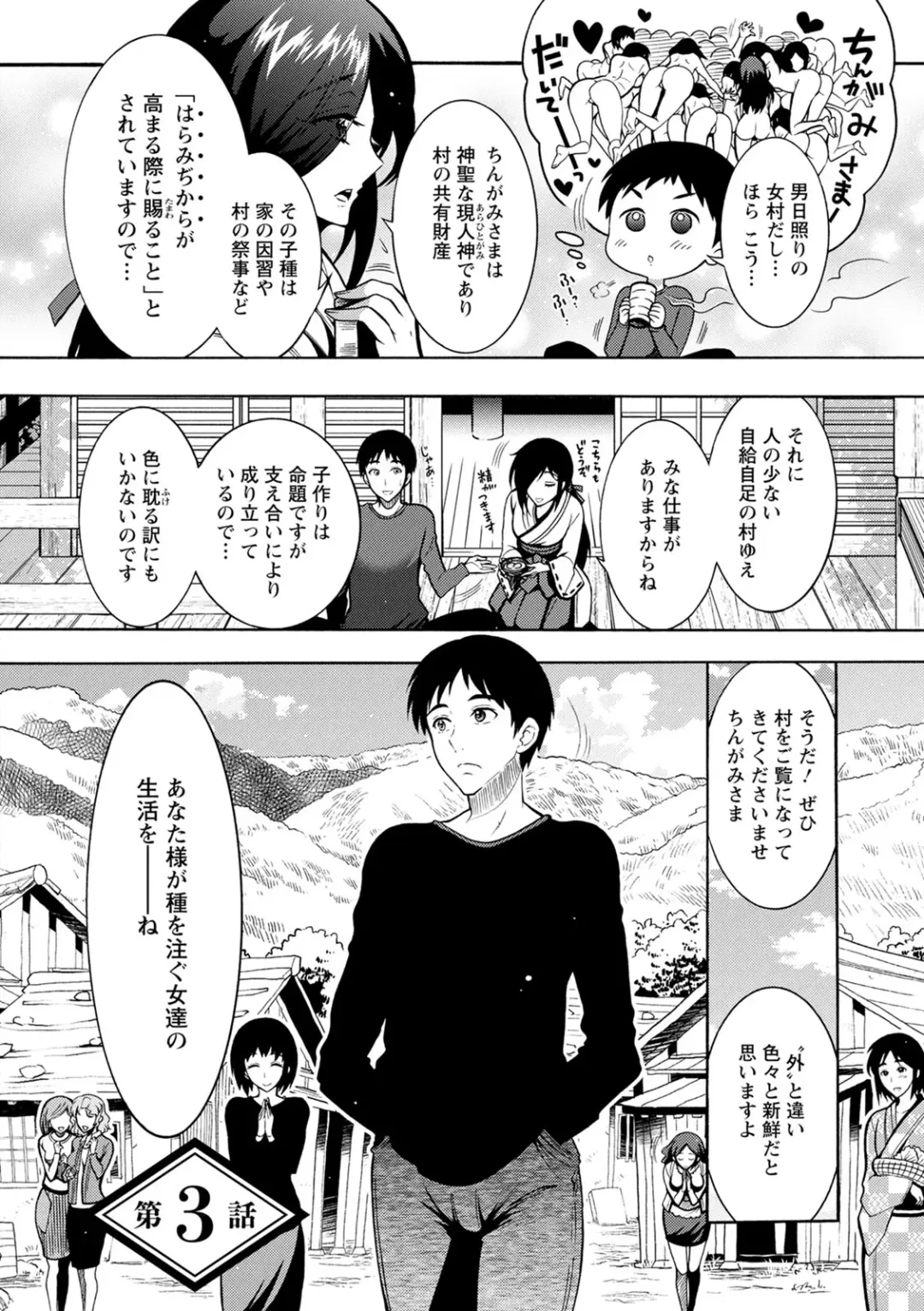 [Honda Arima] CHINGAMISAMA Fhentai - Page 42