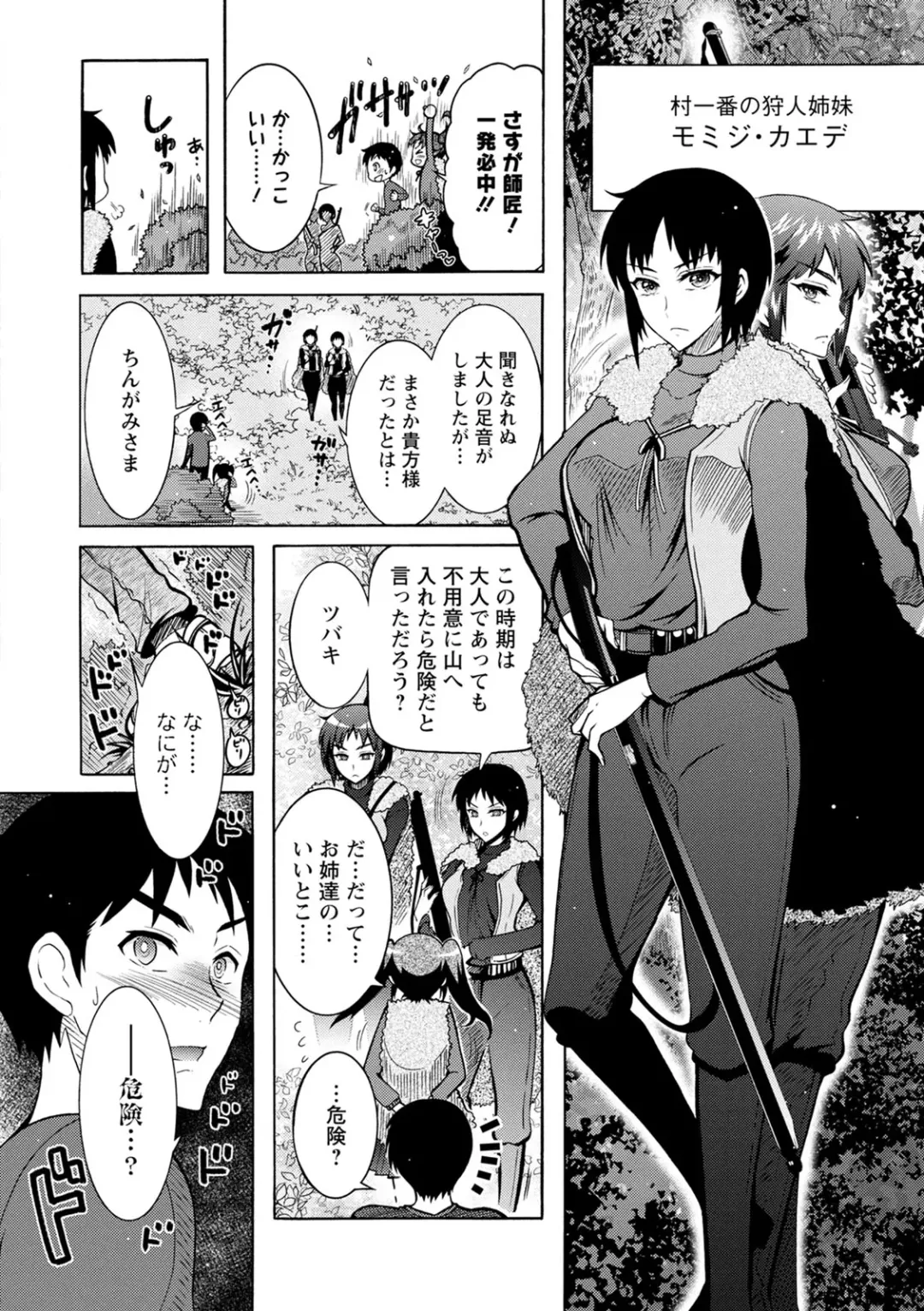 [Honda Arima] CHINGAMISAMA Fhentai - Page 46