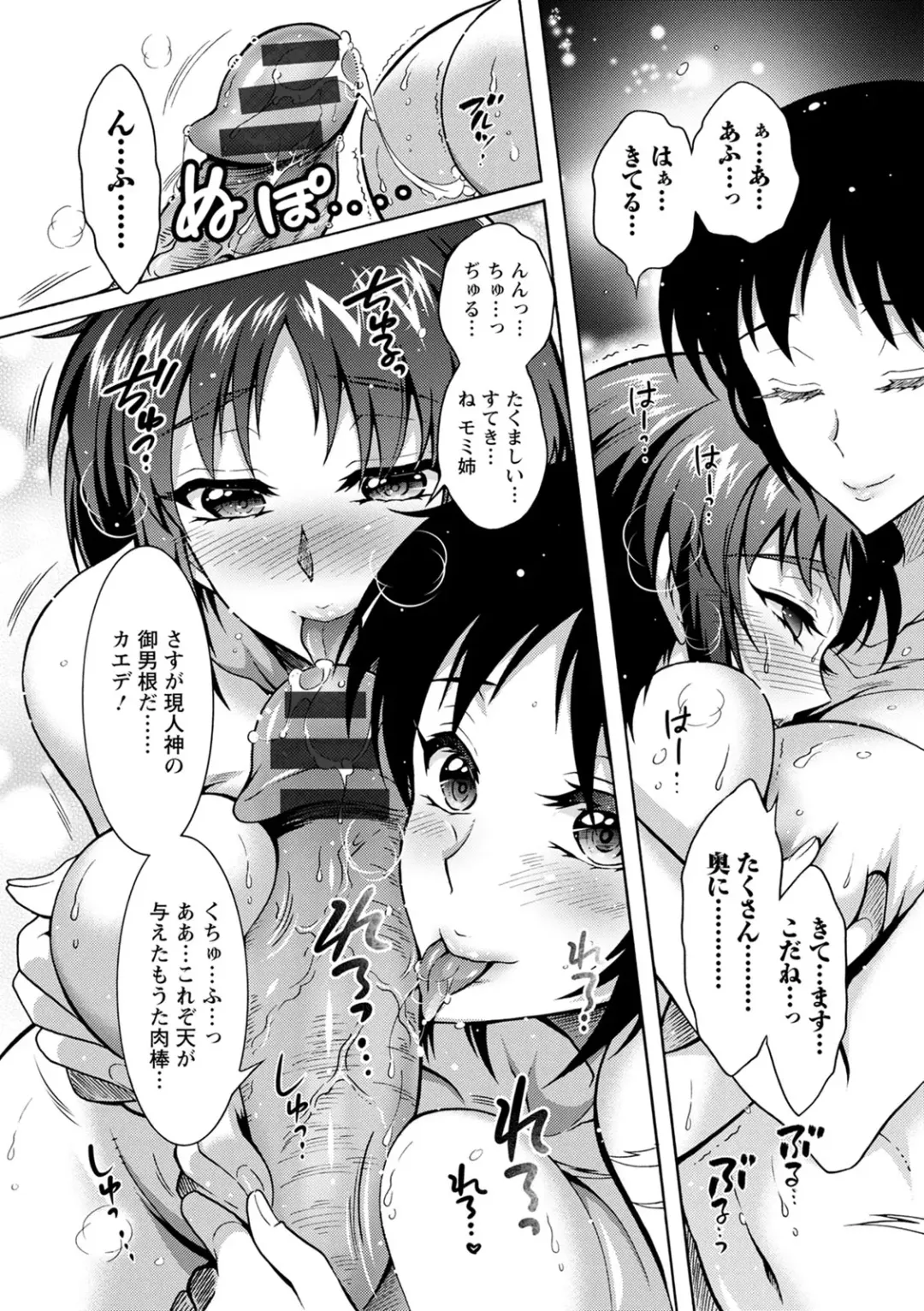 [Honda Arima] CHINGAMISAMA Fhentai - Page 54