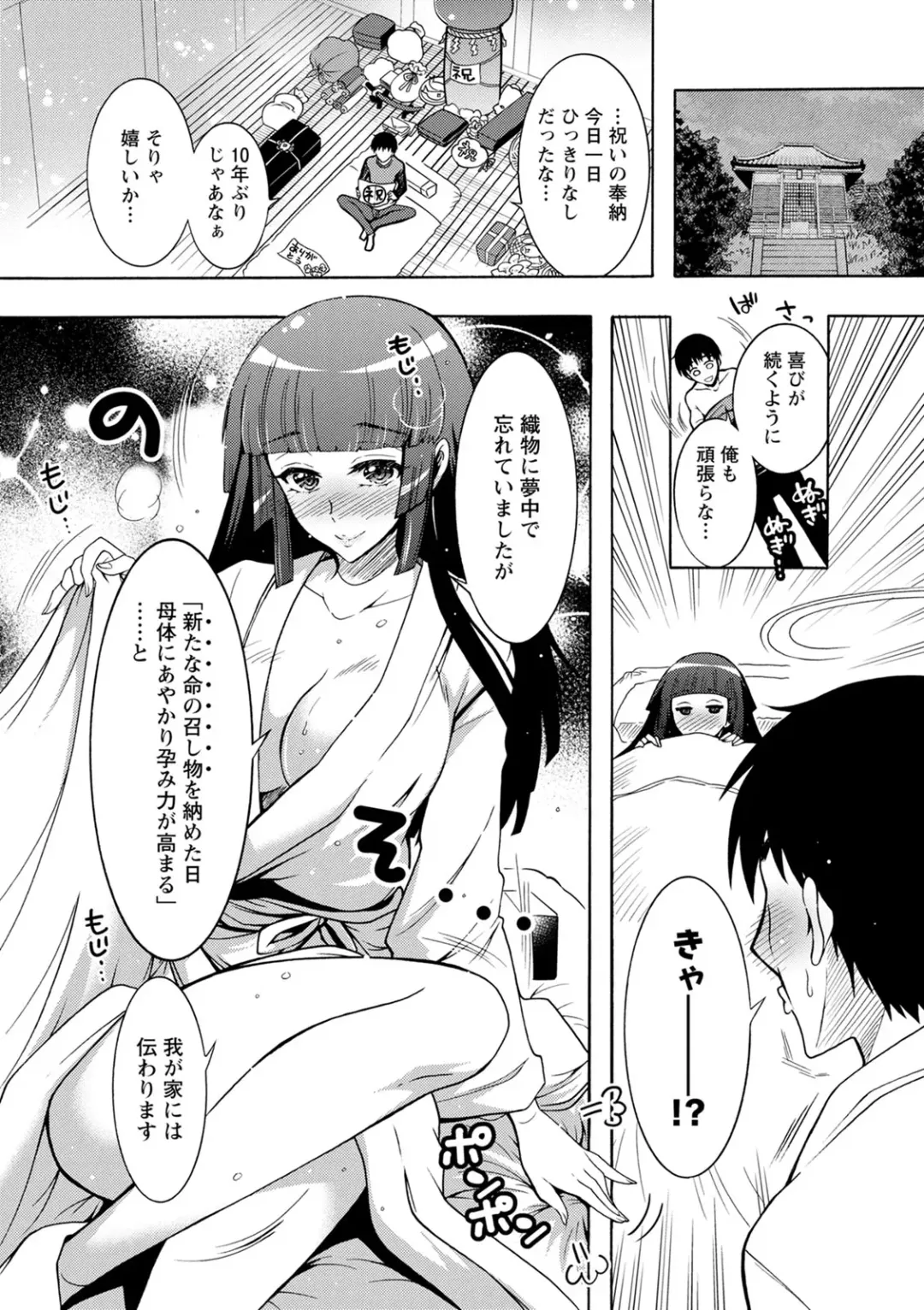 [Honda Arima] CHINGAMISAMA Fhentai - Page 67