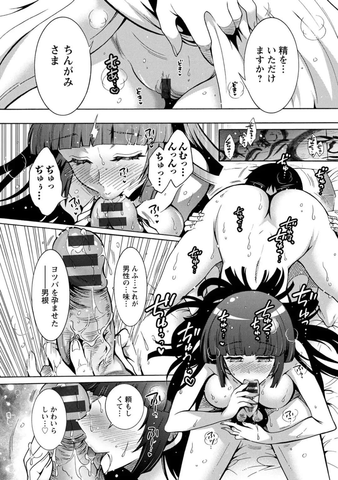 [Honda Arima] CHINGAMISAMA Fhentai - Page 68