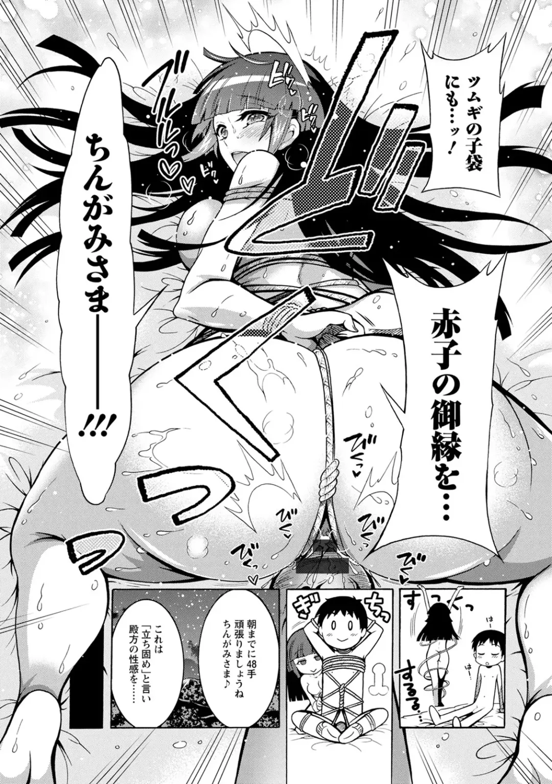 [Honda Arima] CHINGAMISAMA Fhentai - Page 75