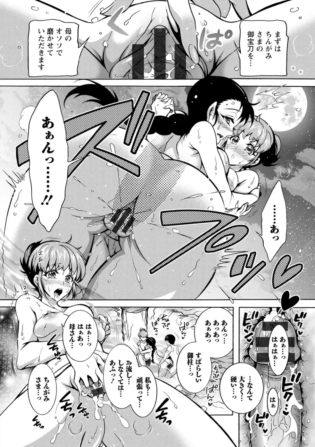 [Honda Arima] CHINGAMISAMA Fhentai - Page 90