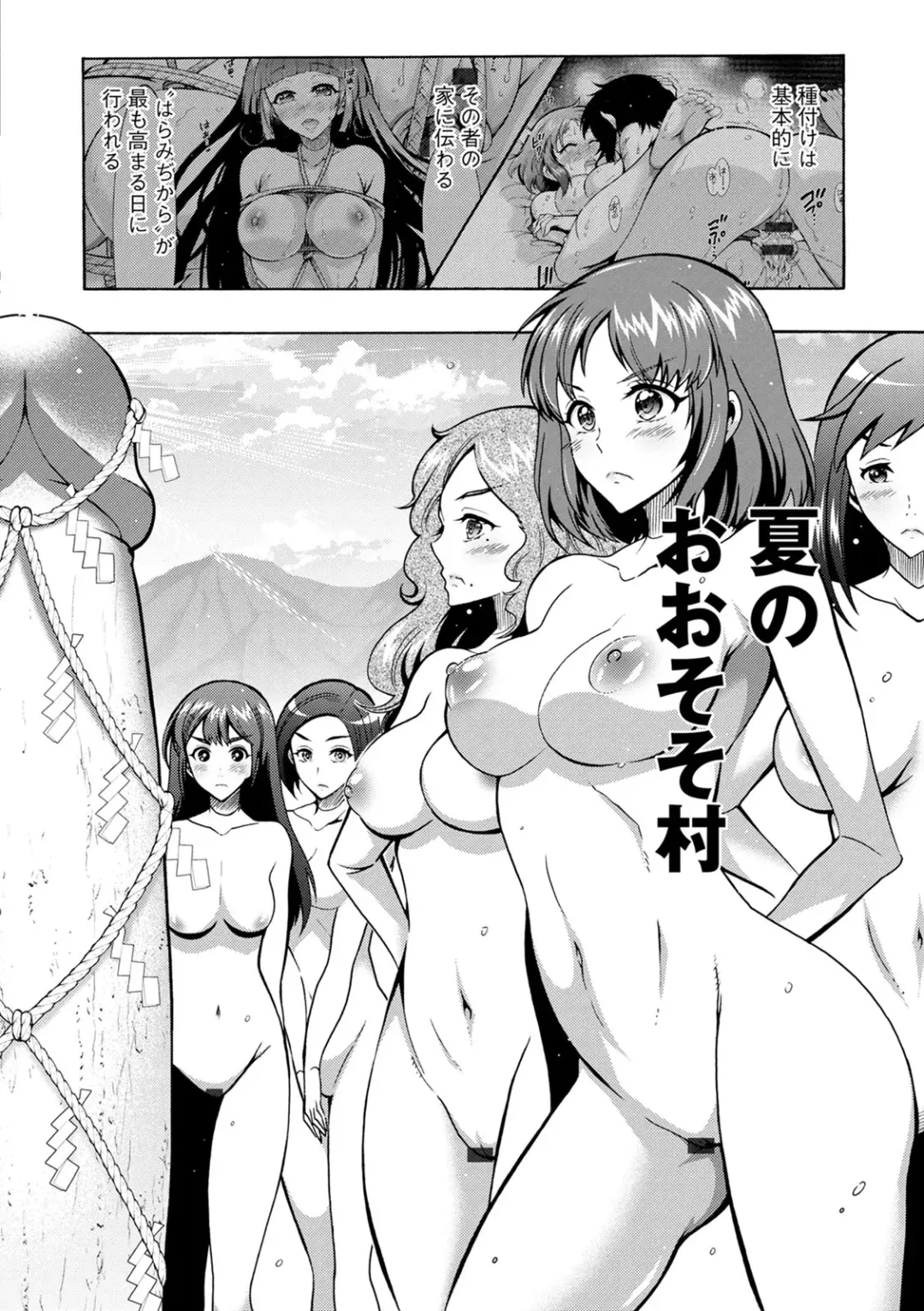 [Honda Arima] CHINGAMISAMA Fhentai - Page 98